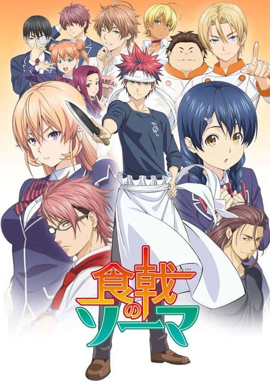 Food Wars! Shokugeki no Soma