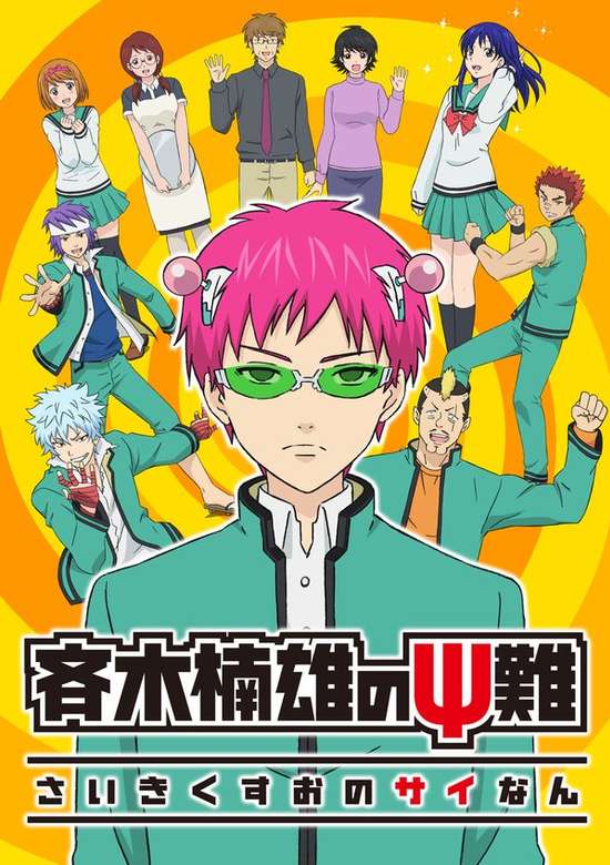 The Disastrous Life of Saiki K.